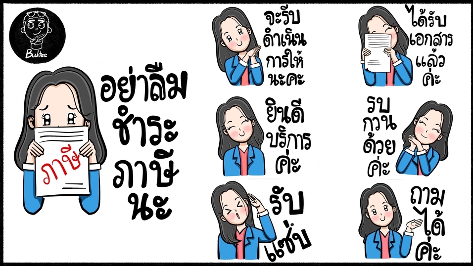 ออกแบบ LINE Sticker - สติกเกอร์ไลน์น่ารักๆ ไม่ว่าจะทำขึ้นเพื่อตอบลูกค้า ทำขึ้นสำหรับก๊วนตัวเอง หรือองค์กร ในราคาน่ารักๆ - 2