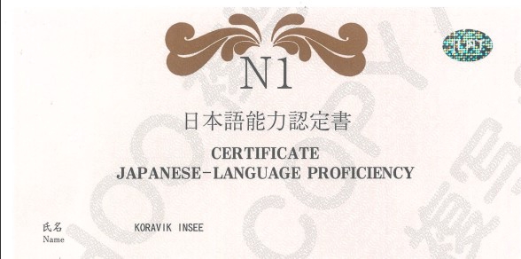 แปลภาษา - แปลญี่ปุ่น-ไทย-อังกฤษ วัดระดับ N1, TOEIC 700 - 2