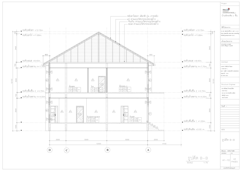 แบบบ้านพร้อม BOQ เขียนแบบก่อสร้างบ้าน 2 ชั้น รับเขียนแบบบ้าน รับเขียนแบบ รับจ้างเขียนแบบบ้าน ราคาเขียนแบบบ้าน รับทำ boq