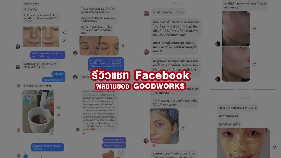 จ้างหน้าม้า - รับทำรีวิวแชท เพิ่มยอดขาย สร้างความน่าเชื่อถือ ( รีวิว สั่งของ ก่อน/หลัง ผลหลังใช้ ) - 1