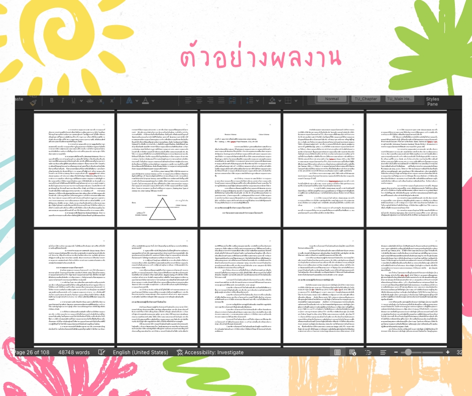 พิมพ์งาน และคีย์ข้อมูล - (รับงานด่วน) พิมพ์งานทุกชนิด ภาษาไทย/ภาษาอังกฤษ - 4