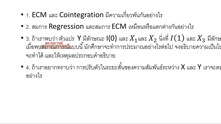 พิสูจน์อักษร - รับพิสูจน์อักษร นิยาย เรื่องสั้น แฟนฟิค วิจัย ฯลฯ แบบมือโปร - 2