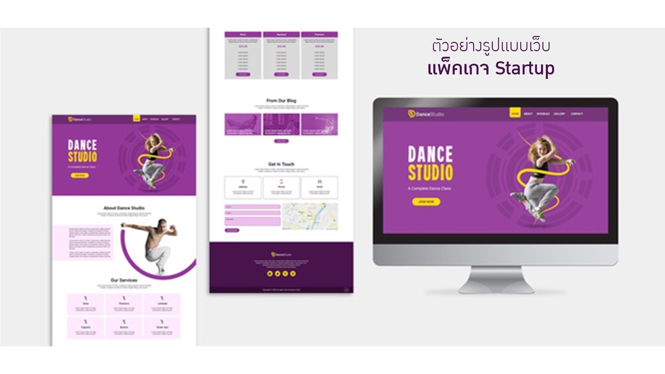 Wordpress - รับออกแบบเว็บไซต์ ธุรกิจ ร้านค้า และขายสินค้าออนไลน์ - 7