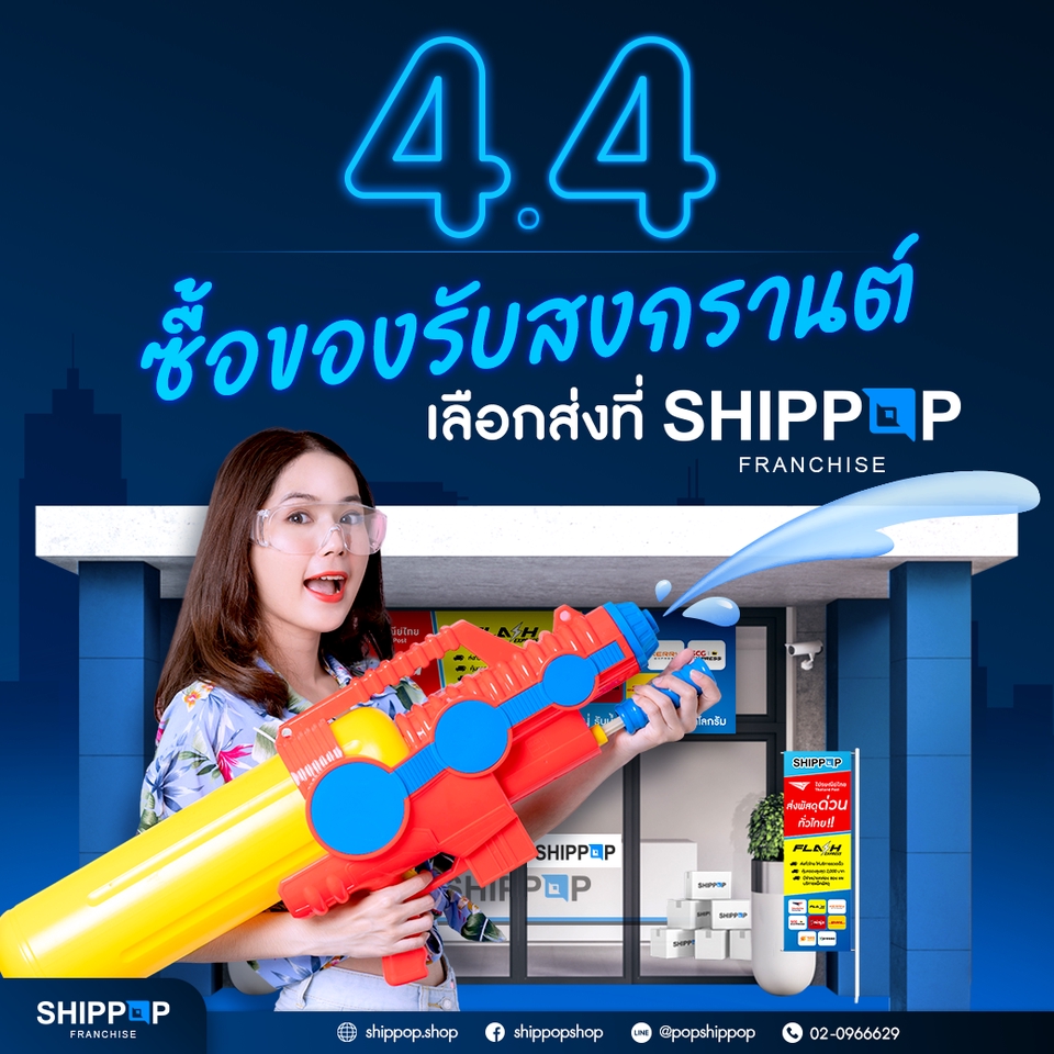 Banner โฆษณา - ภาพ Ads โฆษณาบนสื่อโซเชียลต่างๆ  - 18