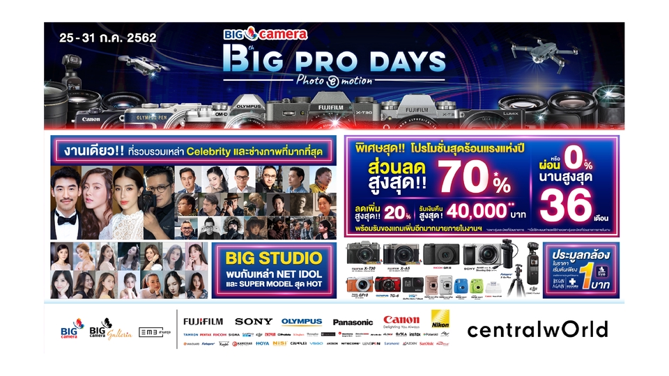 Banner โฆษณา - Banner / Ads / Content - 17