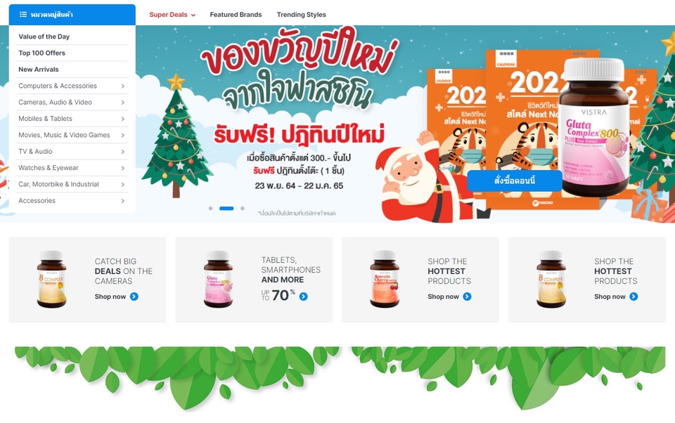 Banner โฆษณา - รับออกแบบภาพโฆษณาสินค้า (FB/Line/IG/Website/Shopee) มืออาชีพ - 9