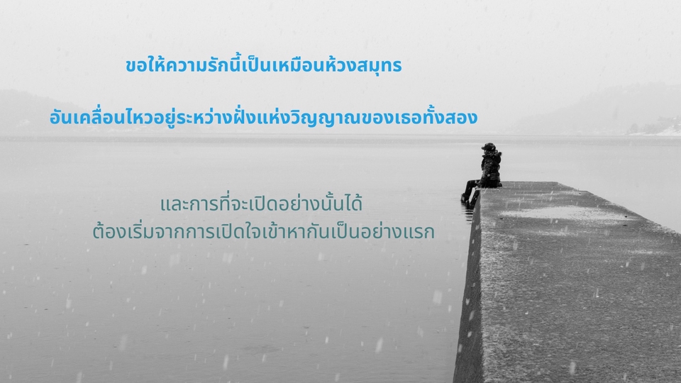 ที่ปรึกษาปัญหาชีวิต - รับฟัง รับปรึกษาปัญาหาหัวใจ ปัญหาความรัก เป็นเพื่อนคุย และให้คำแนะนำ - 1