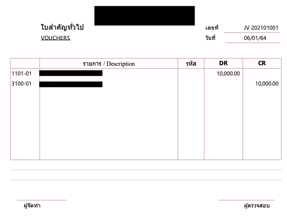 พิมพ์งาน และคีย์ข้อมูล - คีย์ข้อมูล จัดเรียงข้อมูล สรุปข้อมูล วิเคราะห์ - 2