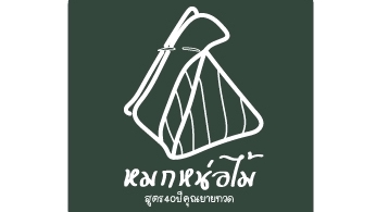 Logo - Logo ออกแบบโลโก้ - 2