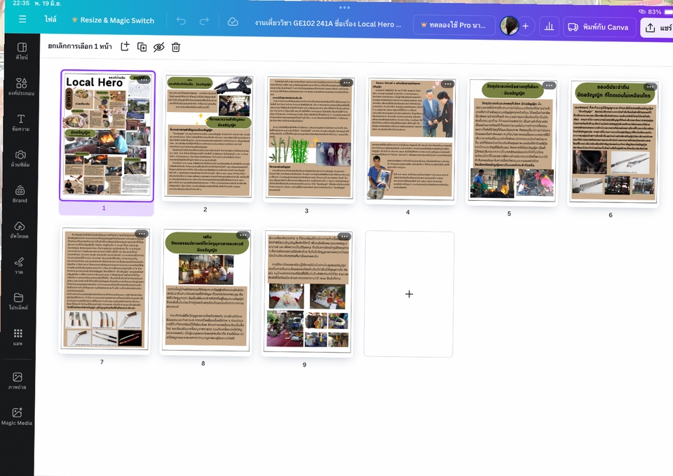 Presentation - รับทำPresentation ทุกระดับ มัธยม / มหาลัย / วัยทำงาน - 6