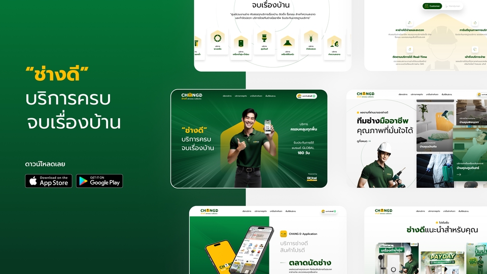 ออกแบบ UI UX สำหรับแอพพลิเคชั่น บริการทางการเงิน