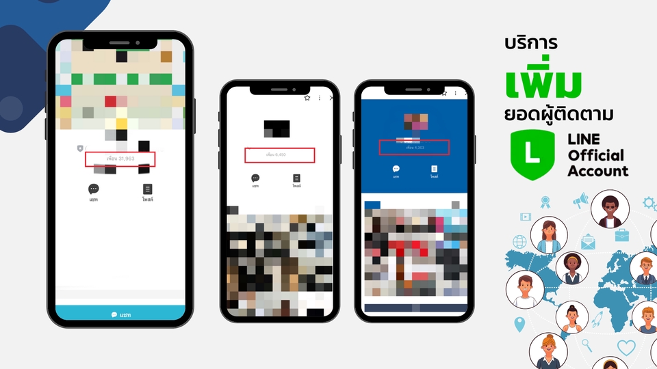 แอดมินดูแลเพจ เว็บไซต์ และร้านค้าออนไลน์ - บริการเพิ่มผู้ติดตาม Line OA , Line Official Account เพื่อความน่าเชื่อถือของร้านค้า - 3