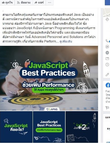 เขียนบทความ - รับเขียนข้อความโฆษณา แคปชั่นขายของ คำอธิบายสินค้า - 4