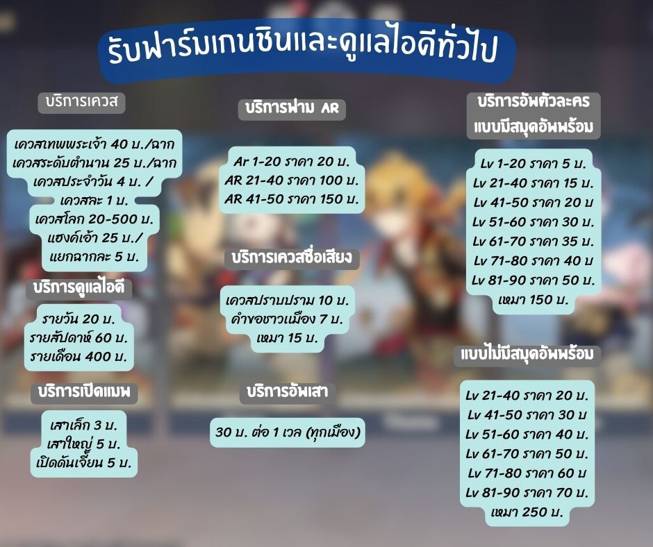 รับปั้มแรงค์ฟีฟาย ปั้มแรงค์ ปั้มเพชรฟรีฟาย 4v4 รับไต่แรงค์