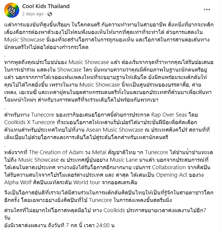 เขียนบทความ - เขียนบทความสั้นๆกระชับได้ใจความ - 4