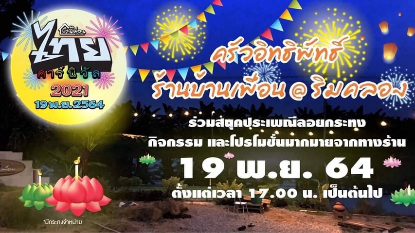 Banner โฆษณา - งานออกแบบ Banner โฆษณา - 3
