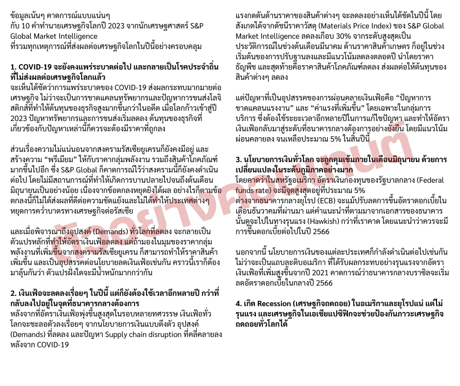 เขียนบทความ - บทความการเงินการลงทุนและธุรกิจจากเว็บไซต์ชั้นนำระดับโลก - 4