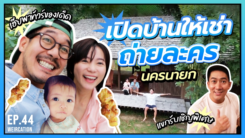 ไดคัท & Photoshop - ออกแบบปกยูทูป Thumbnail (ปกคลิป Youtube / Facebook / IG) - 7