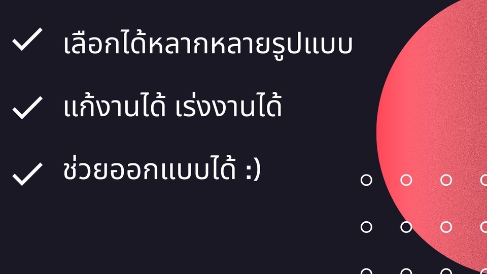 รับทำ presentation งานอีเวนท์ รับทำ presentation บริษัท รับทํา presentation