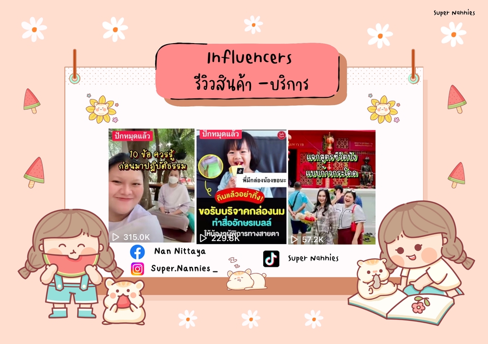 เน็ตไอดอลและบล็อกเกอร์รีวิว - Short Video Content รีวิวสินค้า วิดิโอสั้น - 6