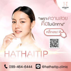 Banner โฆษณา - ออกแบบกราฟฟิก ป้ายแอดโฆษณา ปังๆ - 11