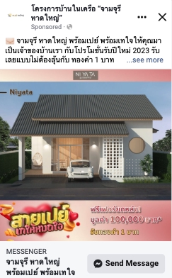 Social Media Ads - ตั้งกลุ่มเป้าหมายที่ใช่ เพิ่มโอกาสการขายบน Facebook/Instagram - 14