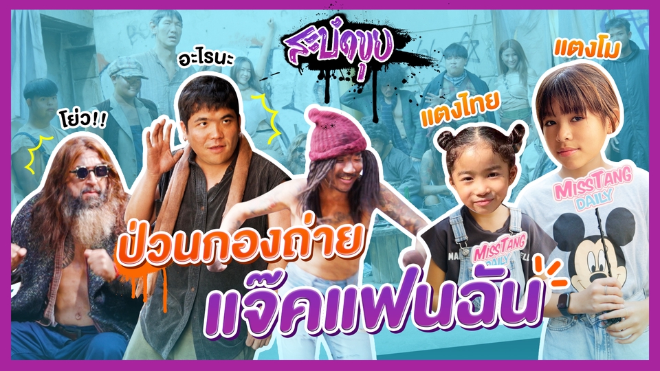 ไดคัท & Photoshop - ออกแบบปกยูทูป Thumbnail (ปกคลิป Youtube / Facebook / IG) - 3