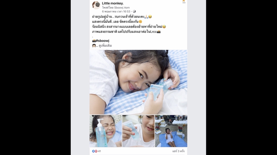 เขียนบทความ - รีวิว เด็ก ของเล่น/กินใช้เที่ยวเล่นในชลบุรี อยากมีรูปภาพสวยๆบทความชิวประดับเว็บติดต่อได้เลยจ้า - 6