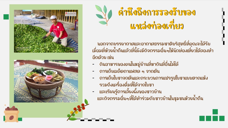 รับทำ presentation งานอีเวนท์ สวยงาม ราคาถูก