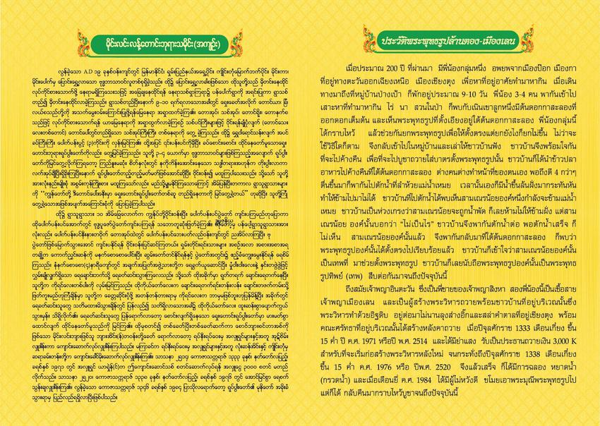 พิมพ์งาน และคีย์ข้อมูล - พิมพ์งานทุกประเภท ภาษาไทย ภาษาอังกฤษ ภาษาพม่า - 2