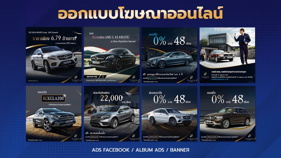 Banner โฆษณา - ออกแบบสื่อโฆษณาออนไลน์สำหรับโปรโมท FB/SHOPEE/LAZADA - 4