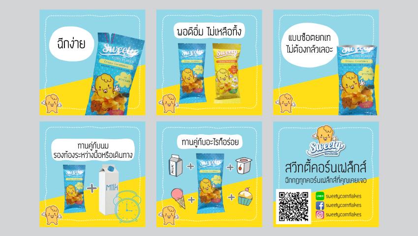 Banner โฆษณา - รับออกแบบงานโฆษณาทุกรูปแบบ - 4