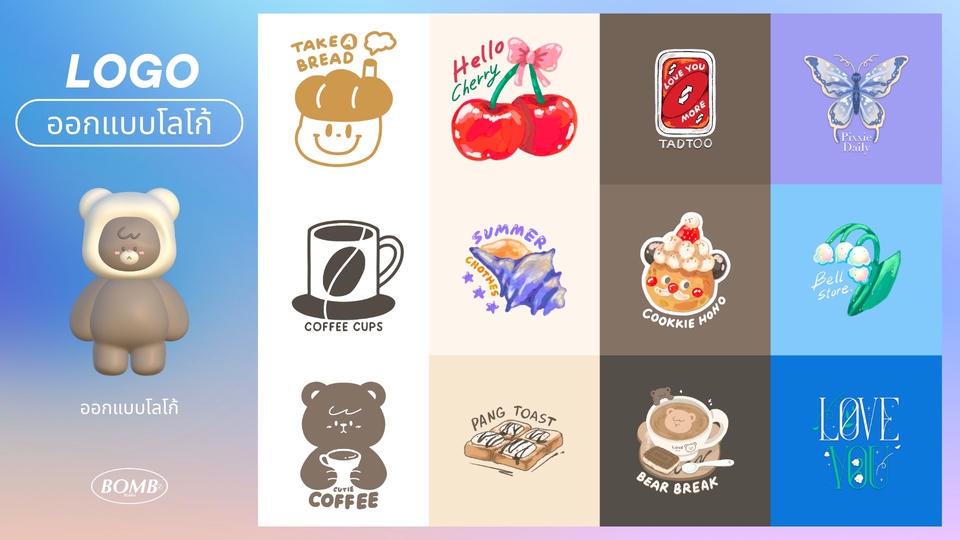 รับออกแบบโลโก้สวยๆ สไตล์มินิมอล น่ารัก การ์ตูน โลโก้ร้านค้า บริษัท สินค้า อาหาร ราคาถูก