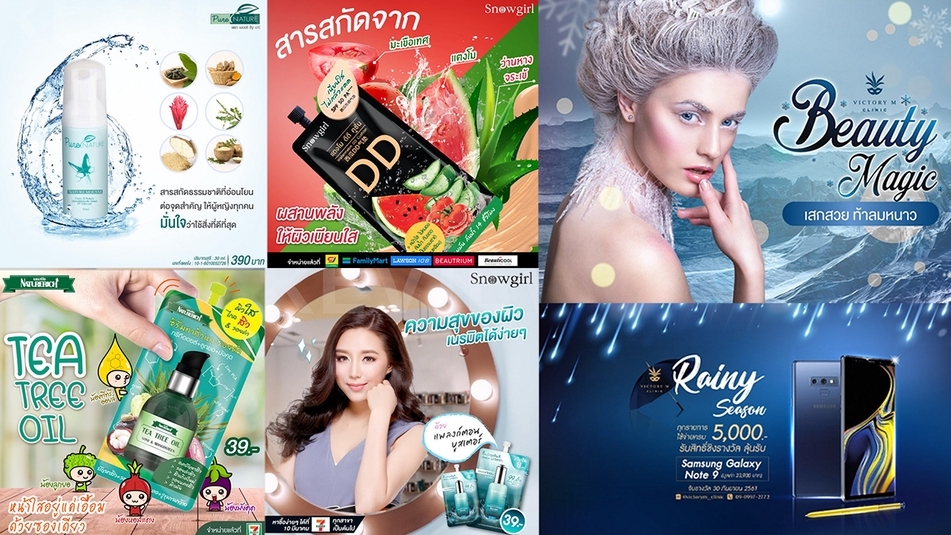 Banner โฆษณา - รับออกแบบโฆษณา Website, FB, IG, Line,Youtube - 2