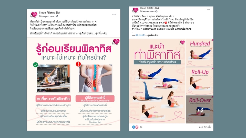 เขียนบทความ - รับเขียน/ออกแบบ Content โดนใจ ไม่ต้องเสียเวลาทำเอง!! (ฺBanner Content / Album Content) - 24