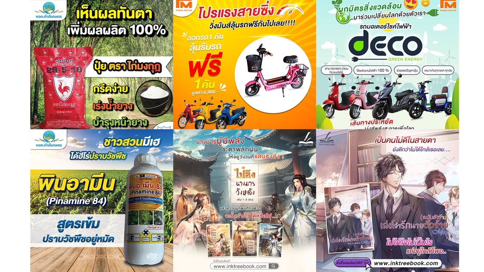 แอดมินดูแลเพจ เว็บไซต์ และร้านค้าออนไลน์ - ดูแลแฟนเพจทำคอนเทนท์และภาพกราฟฟิกและอื่นๆ - 4
