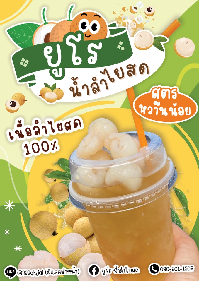 Banner โฆษณา - รับออกแบบ Banner Ads สื่อโฆษณาออนไลน์ Artwork ทุกแพลตฟอร์ม ทันสมัย - 14