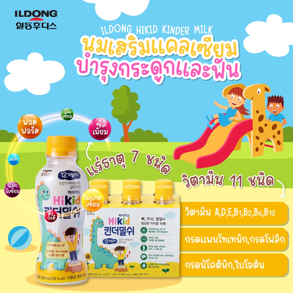 Banner โฆษณา - ออกแบบภาพ Ads Banner / Brochure / Info - 13