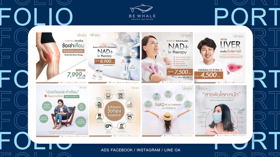 Banner โฆษณา - Be Whale ออกแบบ Ads โฆษณา / แบนเนอร์ ทุกประเภท FB,LINE,IG,Youtube - 7