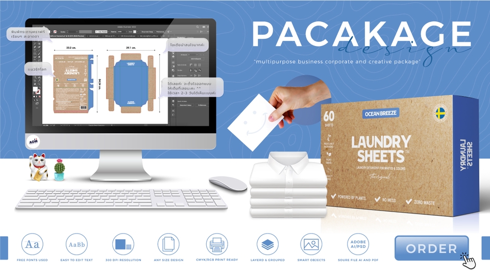 Label & Packaging - ออกแบบกล่อง บรรจุภัณฑ์เ มืออาชีพ/ทำงานไว/มีประสบการณ์ - 4