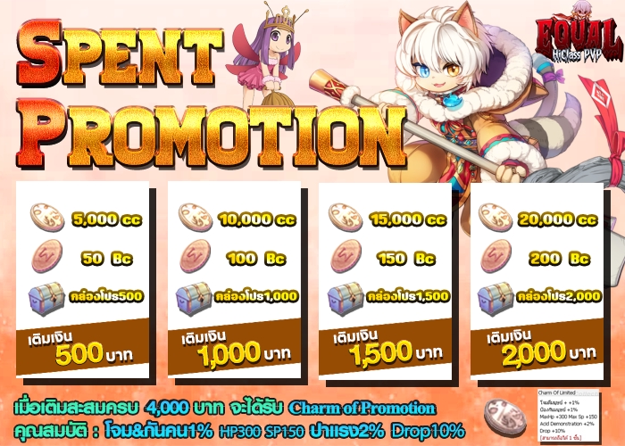 ออกแบบแบนเนอร์โปรโมชั่นเกมส์ Equal  รับออกแบบ banner โปรโมชั่น