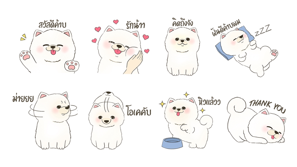 ออกแบบ LINE Sticker - รับออกแบบ Sticker Line สัตว์ สิ่งของโดยเฉพาะค่า - 7