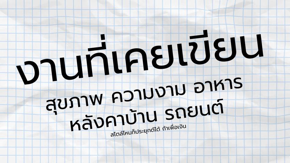 เขียนบทความ - รับเขียนบทความ และ Content - 3