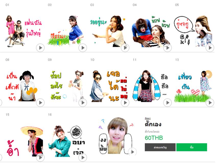 สอนทำสติ๊กเกอร์ไลน์รูปตัวเอง-แบบดุ๊กดิ๊ก สอนทำสติ๊กเกอร์ไลน์รูปตัวเอง-แบบดุ๊กดิ๊ก