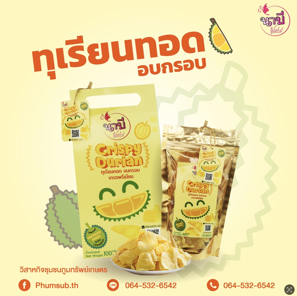 ออกแบบแบนเนอร์ ผลไม้ ทุเรียน ทอด กรอบ สำหรับร้านค้าออนไลน์