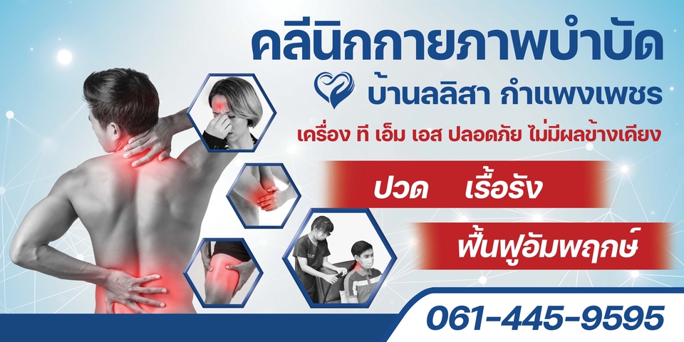 Banner โฆษณา - แบรนเนอร์งานออนไลน์ โปรชัวร์ - 6