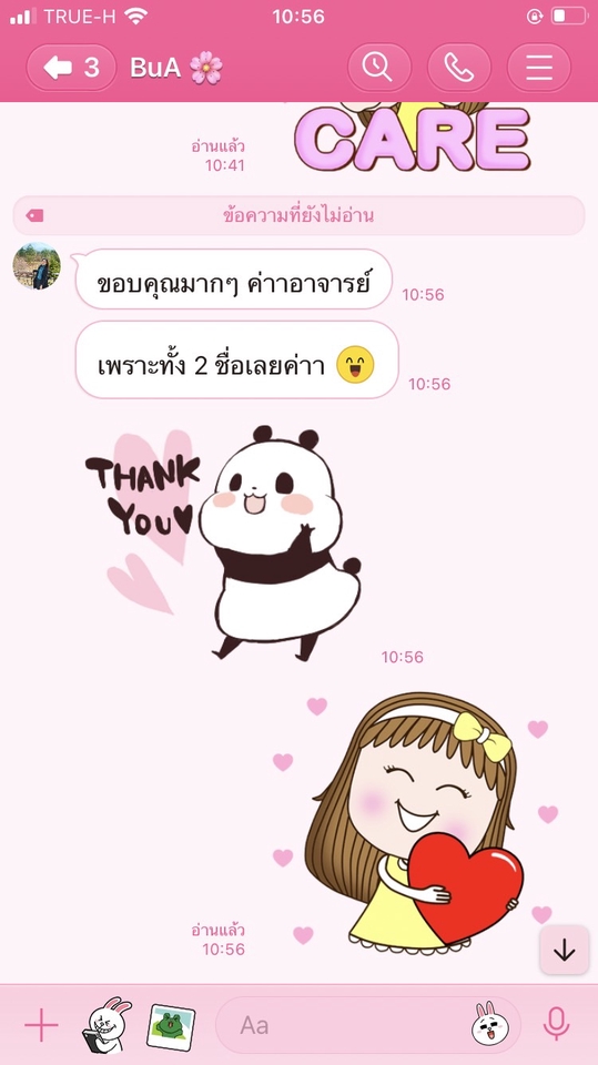 ตั้งชื่อมงคล - ตั้งชื่อมงคล ตั้งนามสกุลมงคล ตั้งชื่อเด็ก - 6