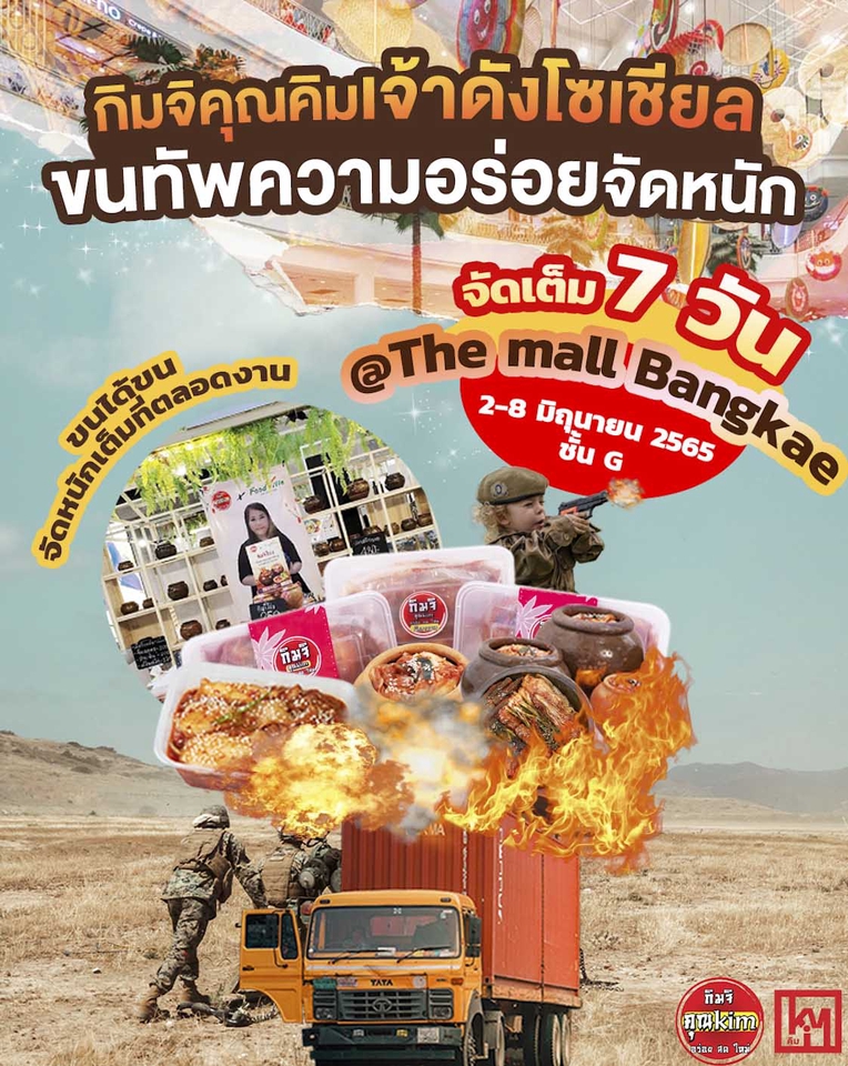 Banner โฆษณา - ออกแบบ Banner โฆษณา - 3