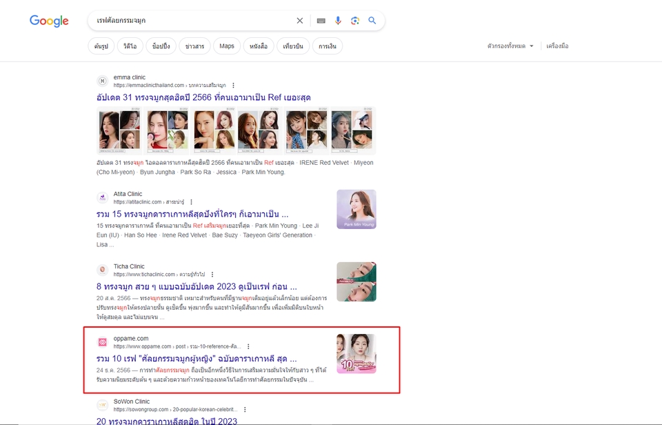 เขียนบทความ - รับเขียนคอนเทนต์ทุกประเภท | บทความ, SEO, รีวิว, แคปชัน | งานด่วนสุดภายใน 24 ชม. - 3