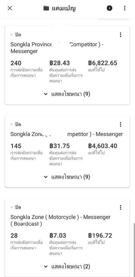 Social Media Ads - ยิงโฆษณา Facebook Message & วิเคราะห์กลุ่มเป้าหมายที่มีโอกาสปิดการขายได้ - 6